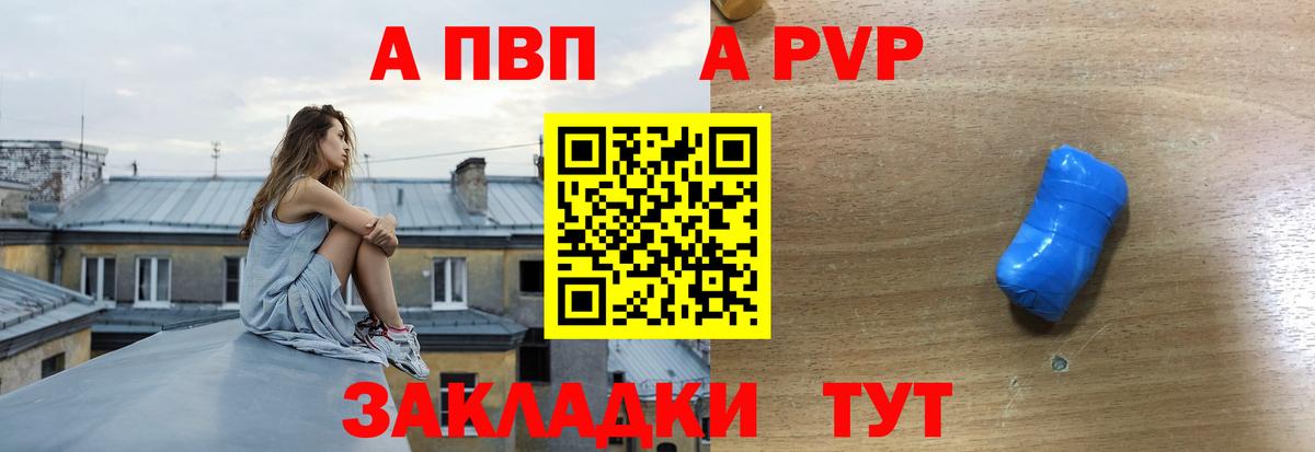 Alpha PVP мука Верхняя Салда