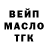 Кодеин напиток Lean (лин) Marco Madia