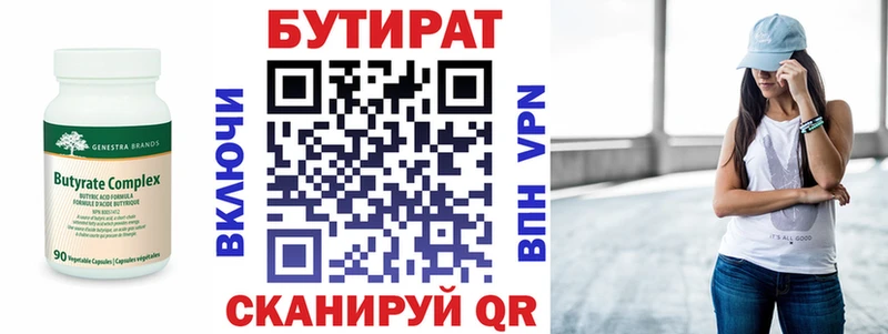 Бутират 1.4BDO  маркетплейс как зайти  Верхняя Салда  что такое наркотик 
