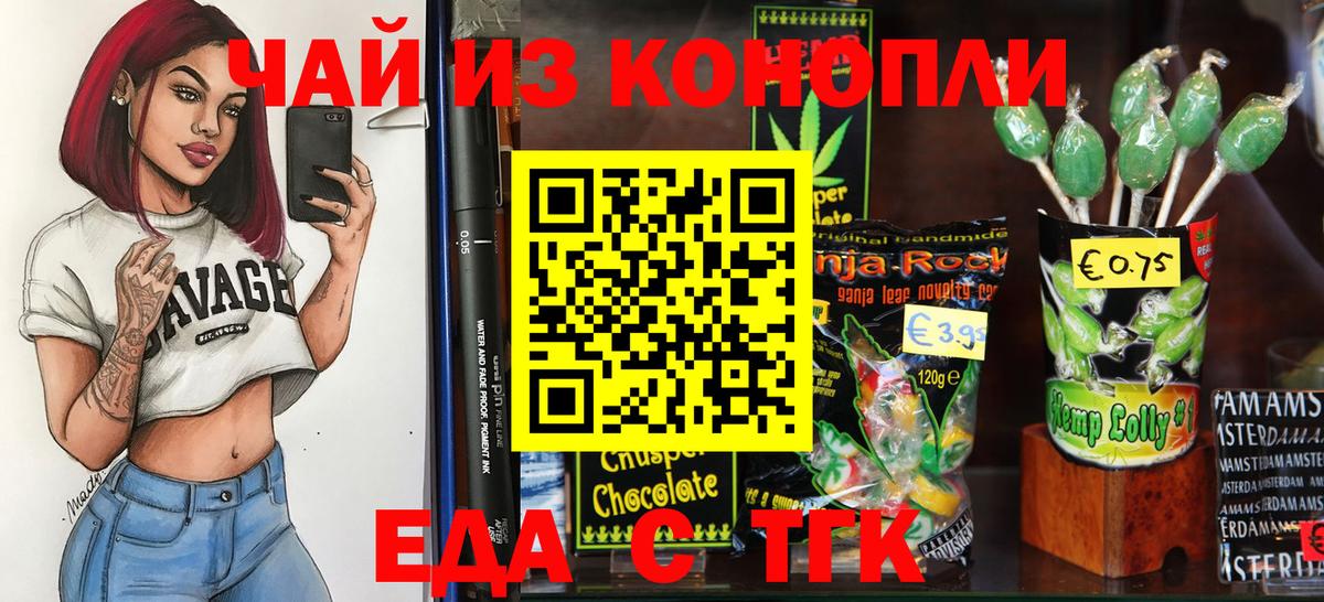 Canna-Cookies конопля  Вход с VPN  Верхняя Салда 