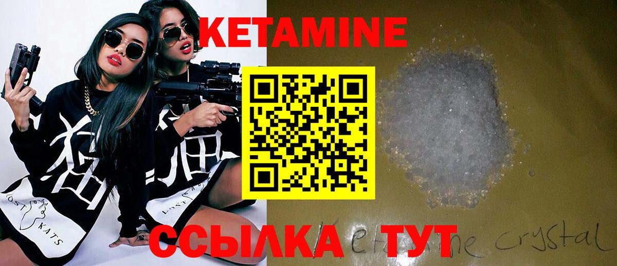 КЕТАМИН ketamine Верхняя Салда