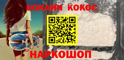 кокаин Апшеронск