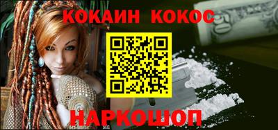 кокаин Апшеронск