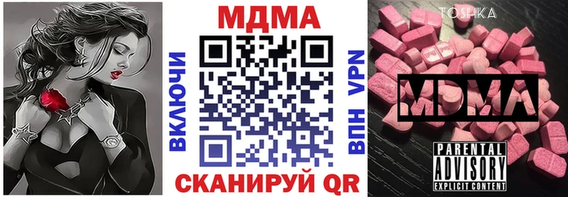 купить закладку  mega рабочий сайт  MDMA молли  Верхняя Салда 