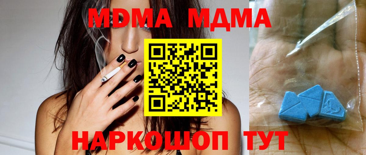 МДМА crystal  Вход с VPN  Верхняя Салда  МДМА кристаллы 