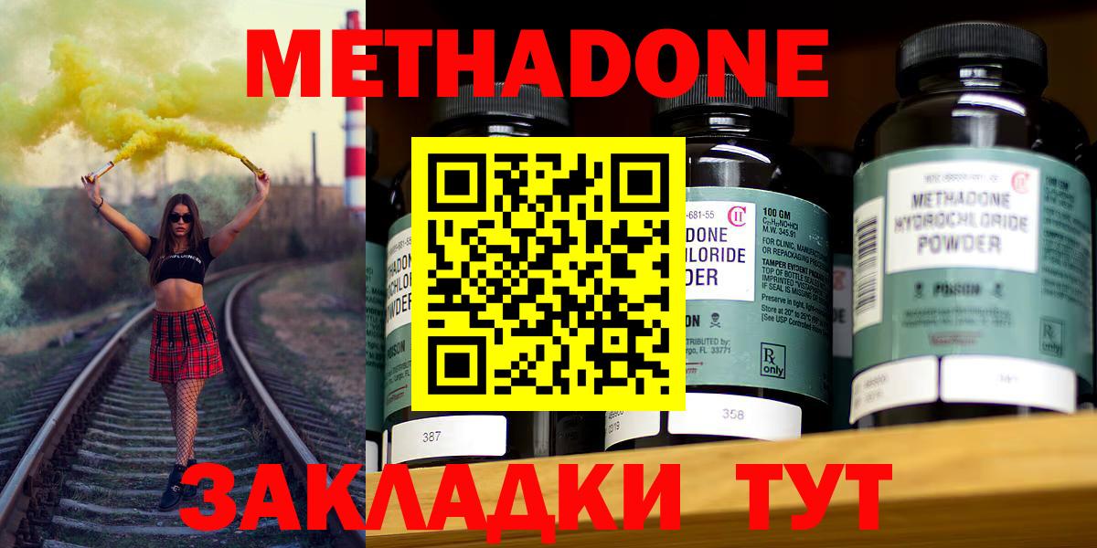 Верхняя Салда  МЕТАДОН белоснежный  Метадон VHQ  Вход с VPN 