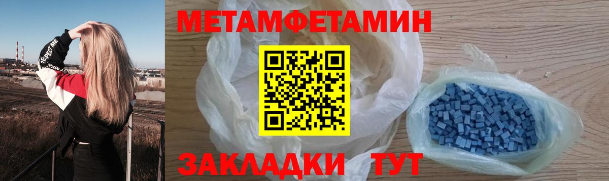 Метамфетамин мет Верхняя Салда