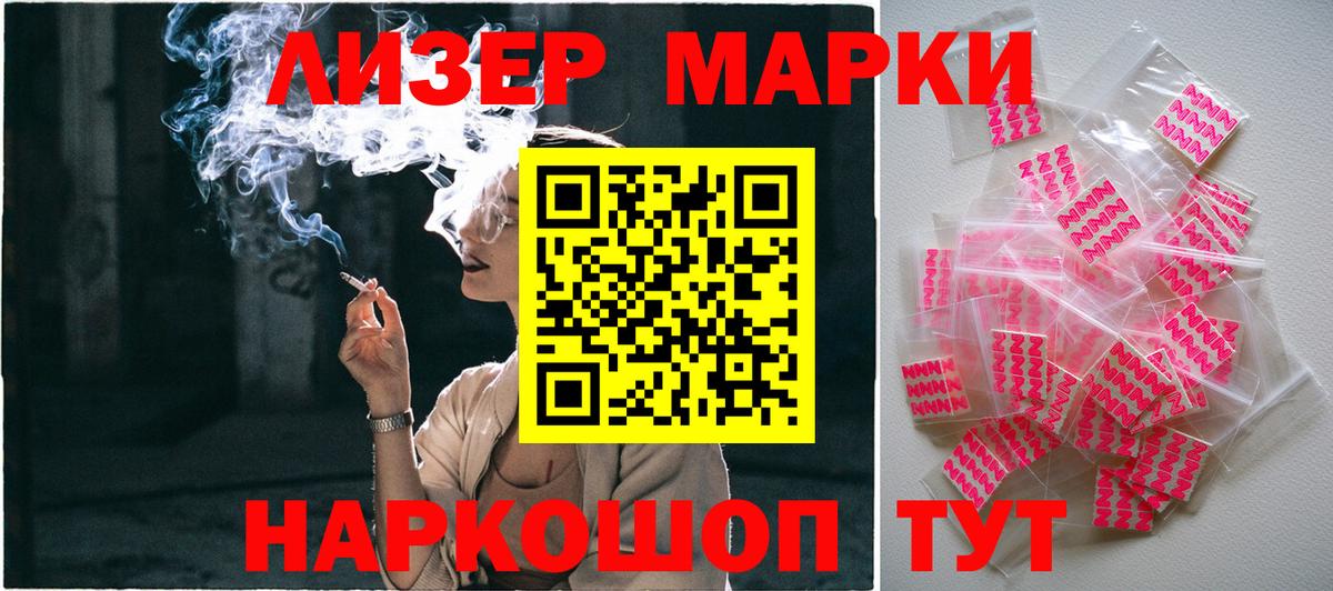 Марки NBOMe 1,5мг Верхняя Салда