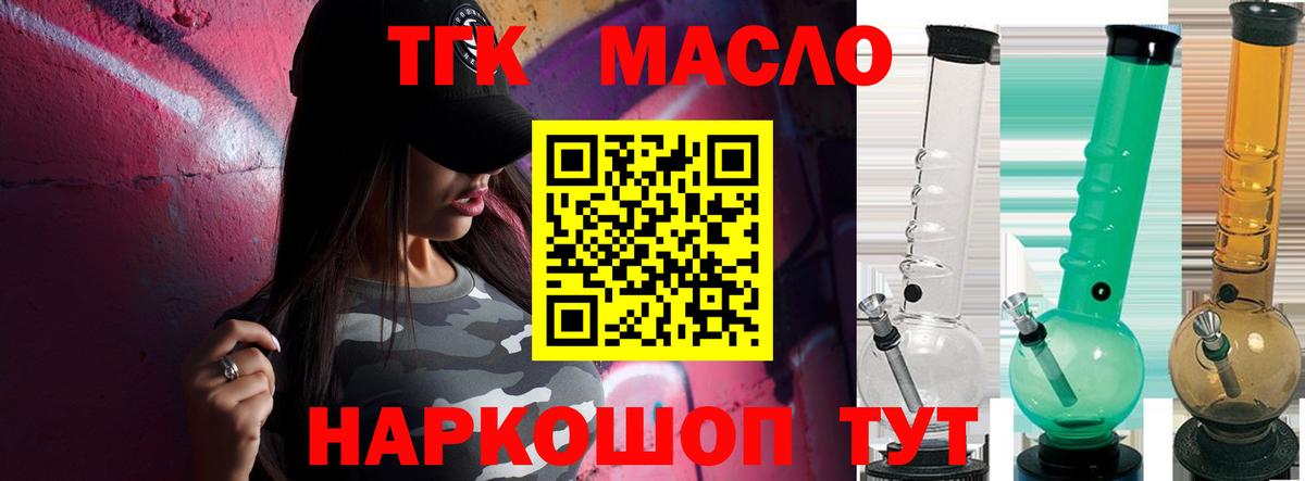 Дистиллят ТГК концентрат Верхняя Салда